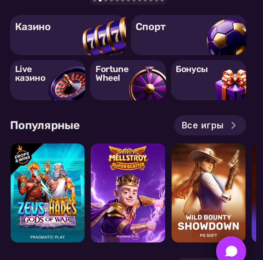 Мобильная версия и приложение Mellstroy